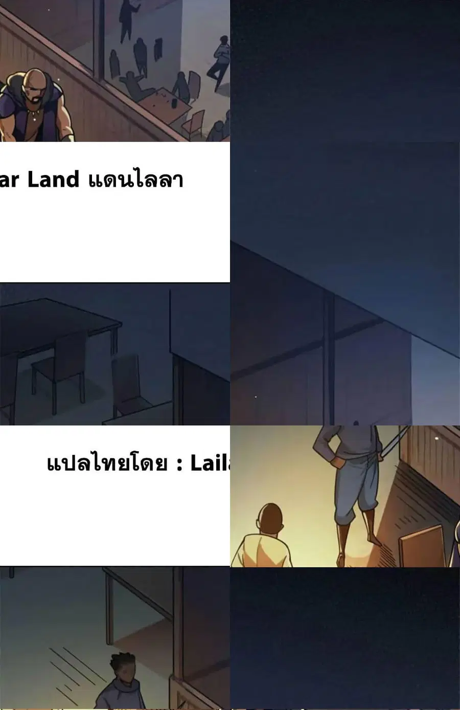 Release That Witch ตอนที่ 420 หน้า 1