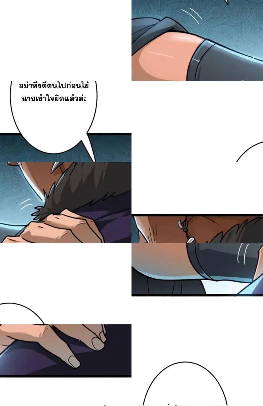 Release That Witch ตอนที่ 420 หน้า 3