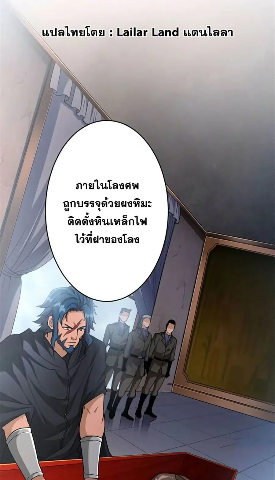 Release That Witch ตอนที่ 423 หน้า 1
