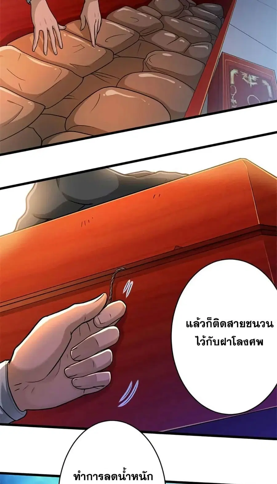 Release That Witch ตอนที่ 423 หน้า 2