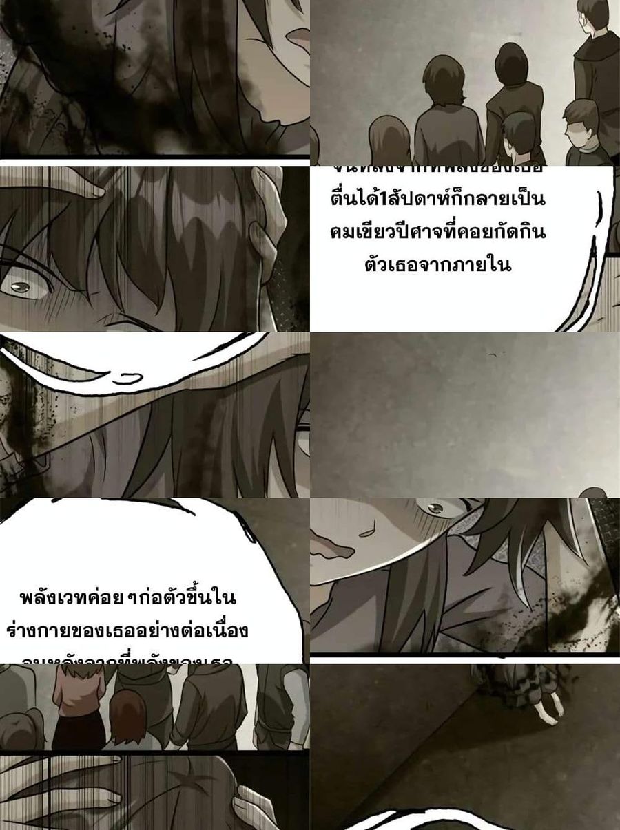 Release That Witch ตอนที่ 426 หน้า 2