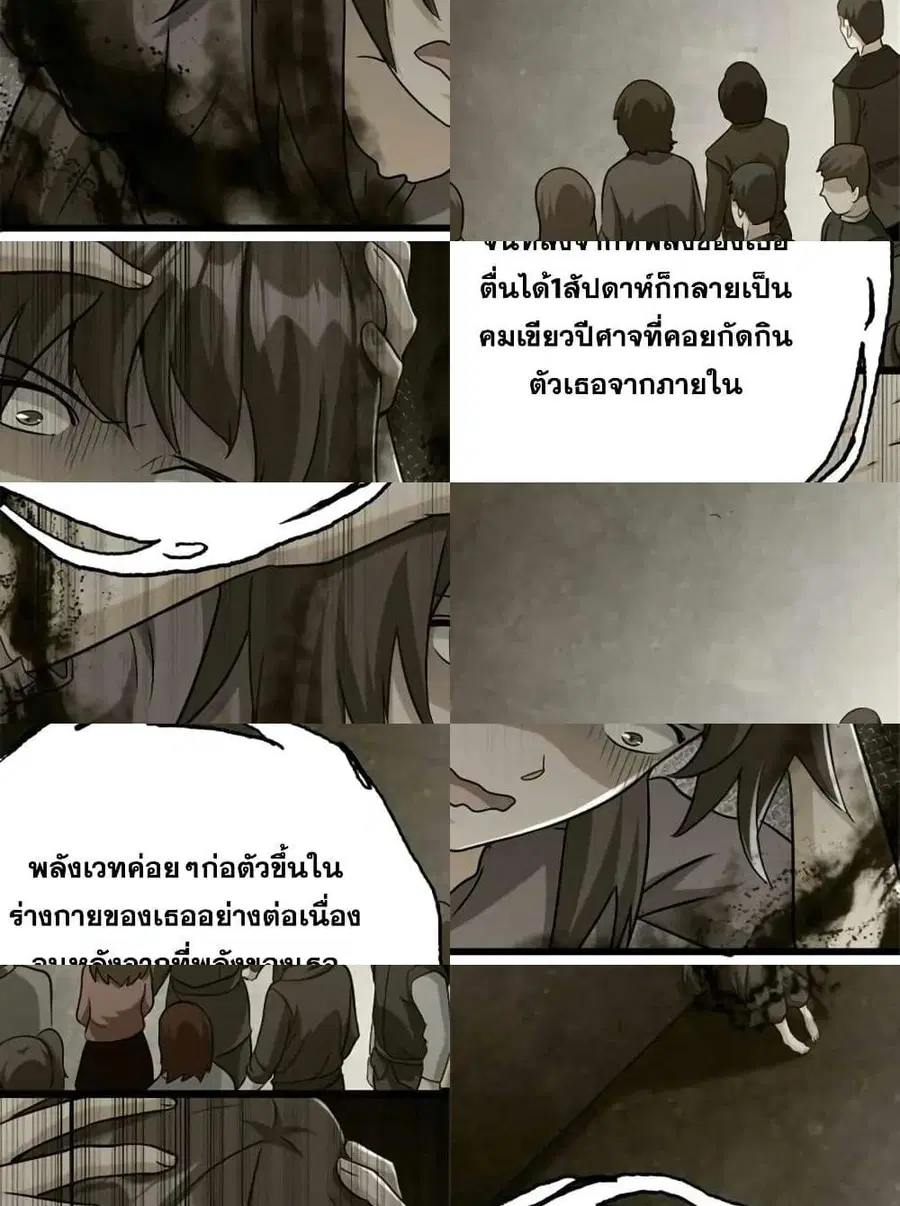 Release That Witch ตอนที่ 426 หน้า 2