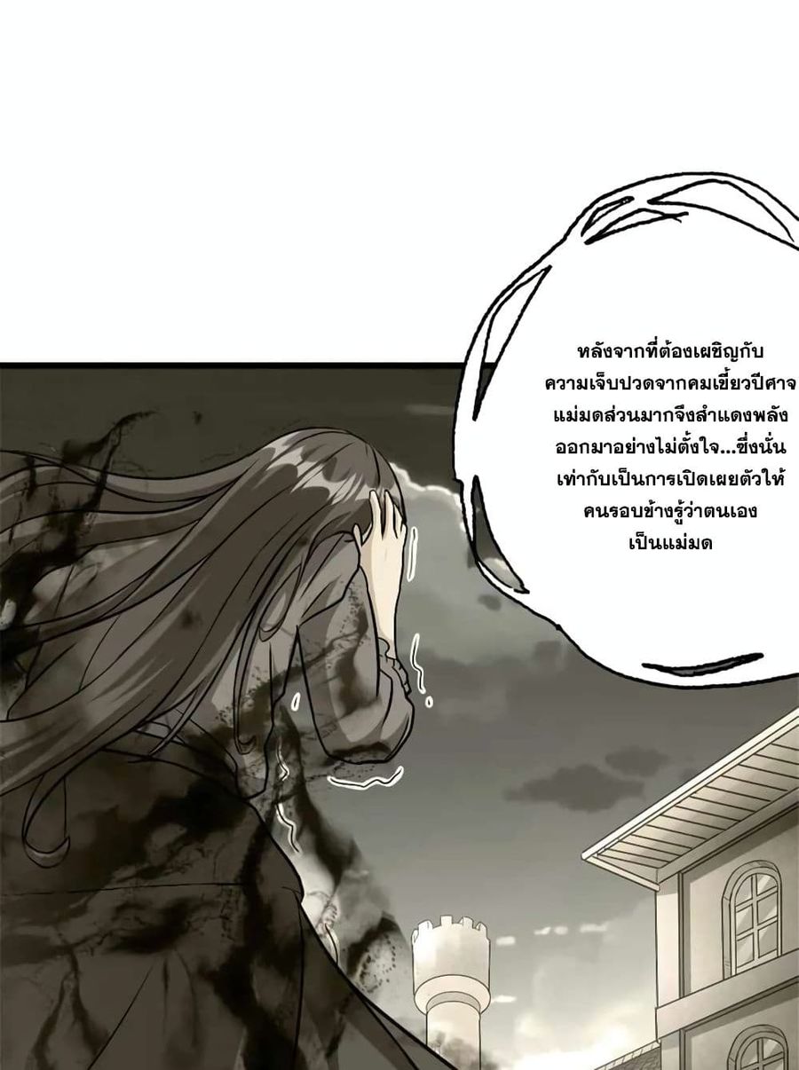 Release That Witch ตอนที่ 426 หน้า 3