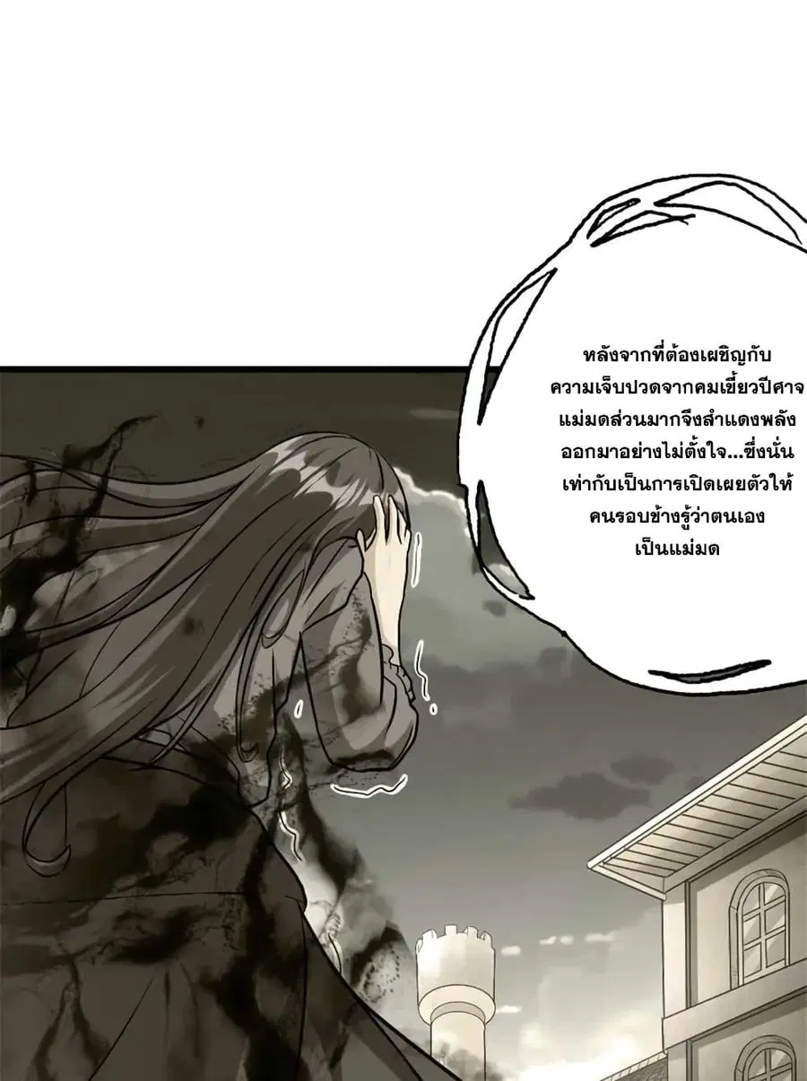 Release That Witch ตอนที่ 426 หน้า 3