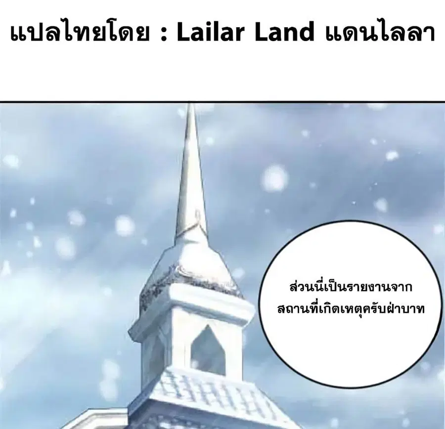 Release That Witch ตอนที่ 427 หน้า 1