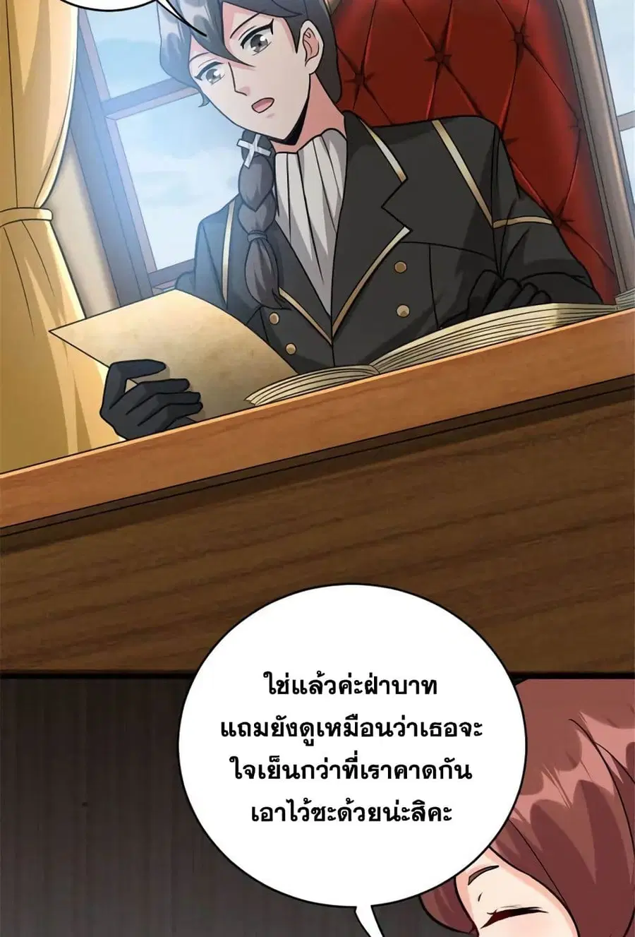 Release That Witch ตอนที่ 429 หน้า 3