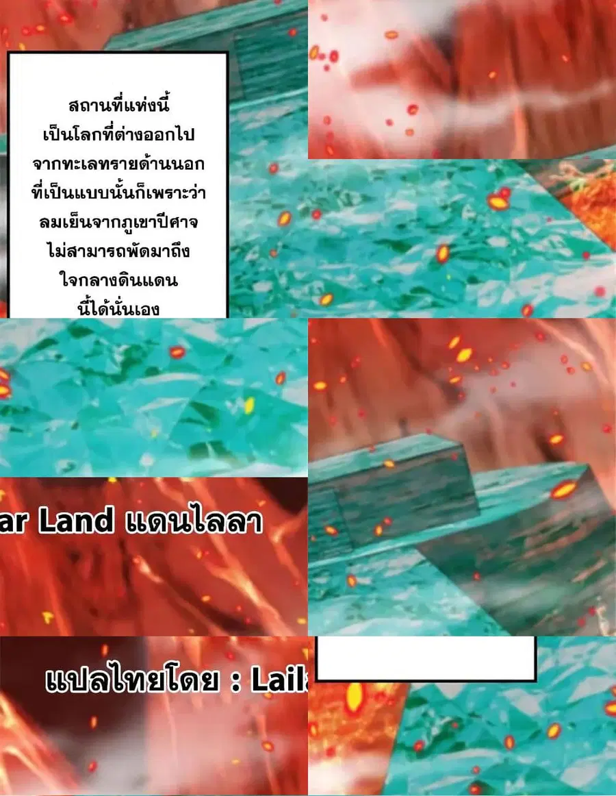 Release That Witch ตอนที่ 430 หน้า 1