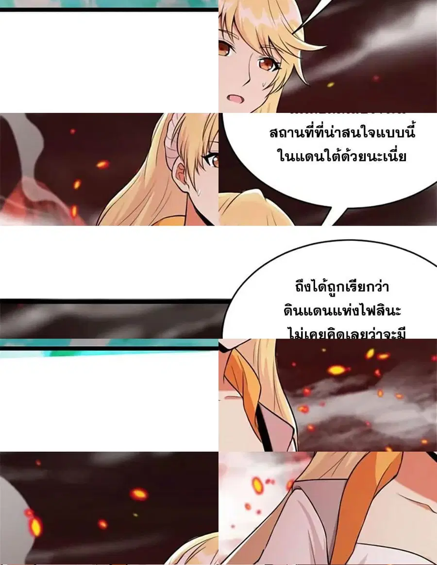Release That Witch ตอนที่ 430 หน้า 3