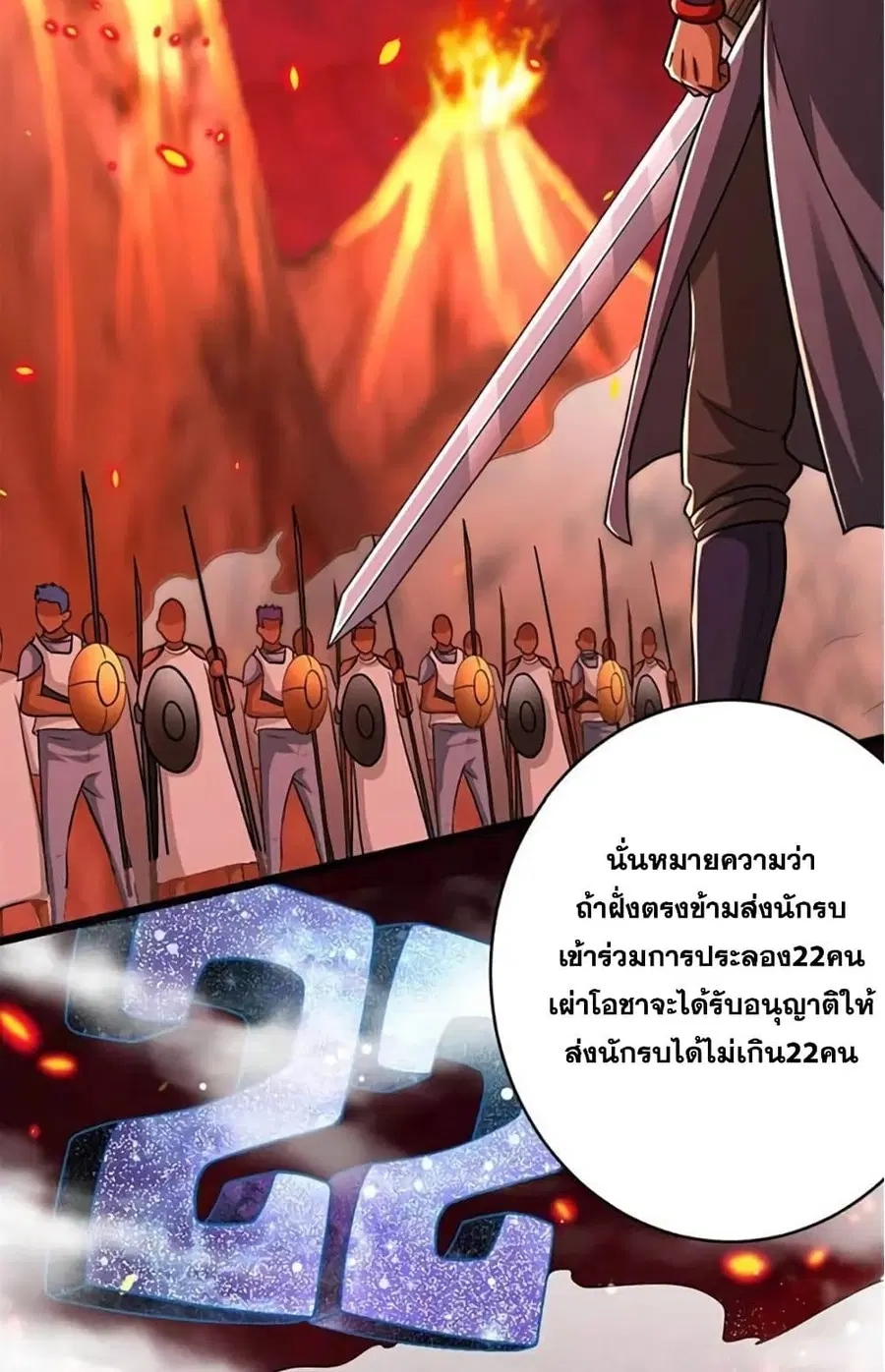 Release That Witch ตอนที่ 431 หน้า 2