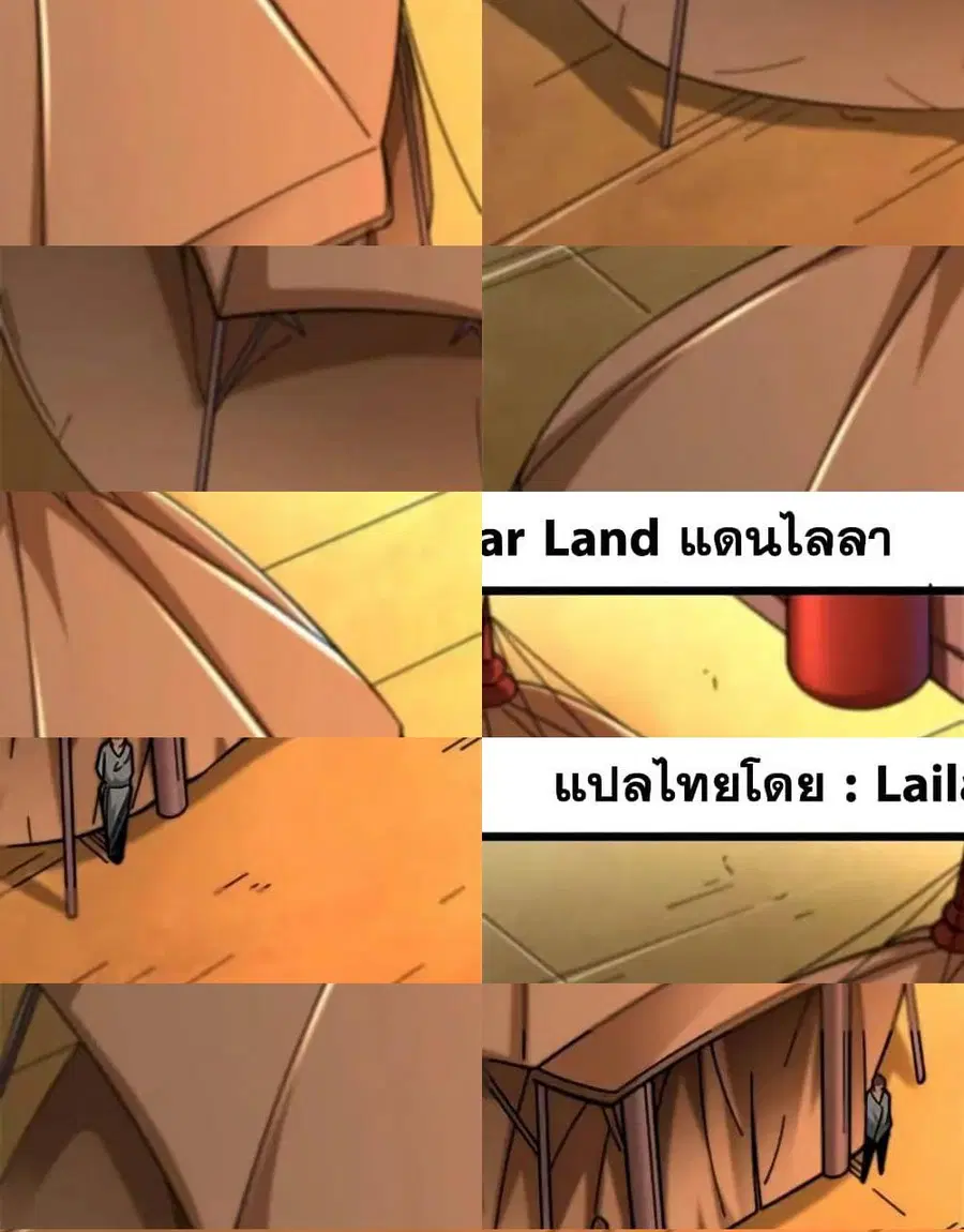 Release That Witch ตอนที่ 433 หน้า 1