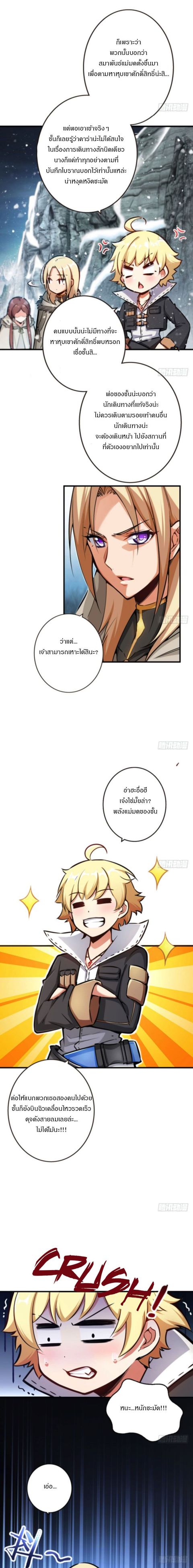 Release That Witch ตอนที่ 44 หน้า 3
