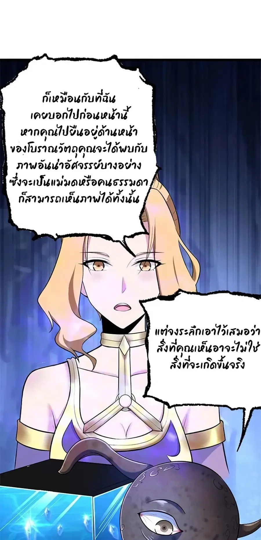 Release That Witch ตอนที่ 445 หน้า 1