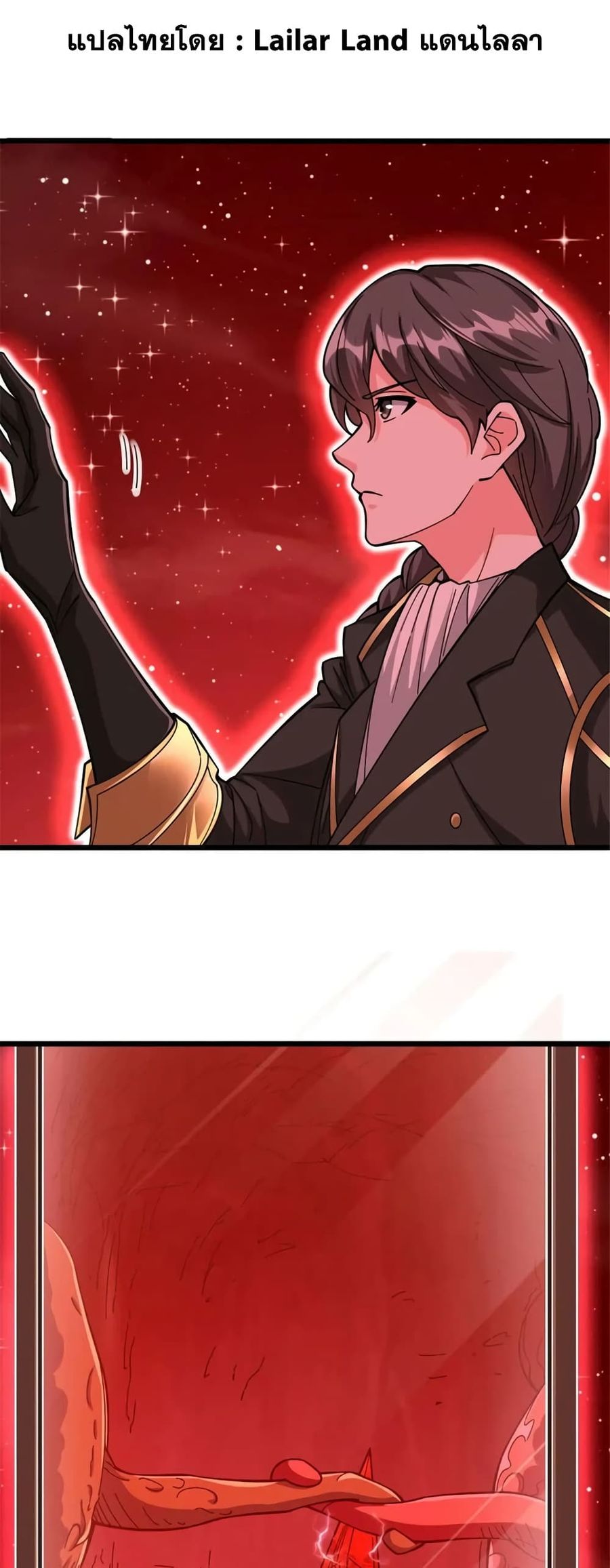 Release That Witch ตอนที่ 446 หน้า 1