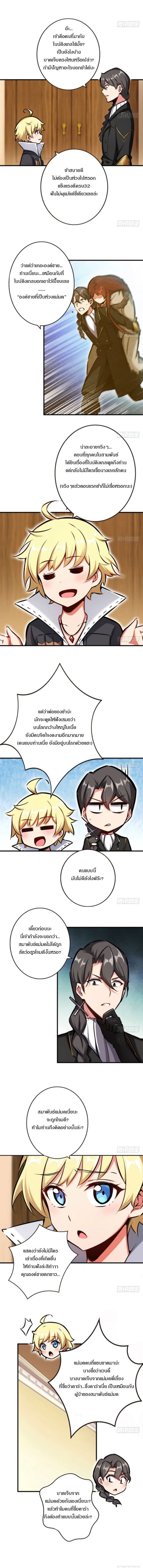 Release That Witch ตอนที่ 45 หน้า 2
