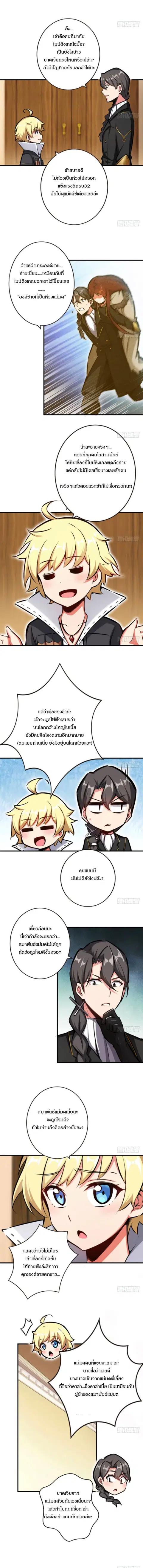 Release That Witch ตอนที่ 45 หน้า 2