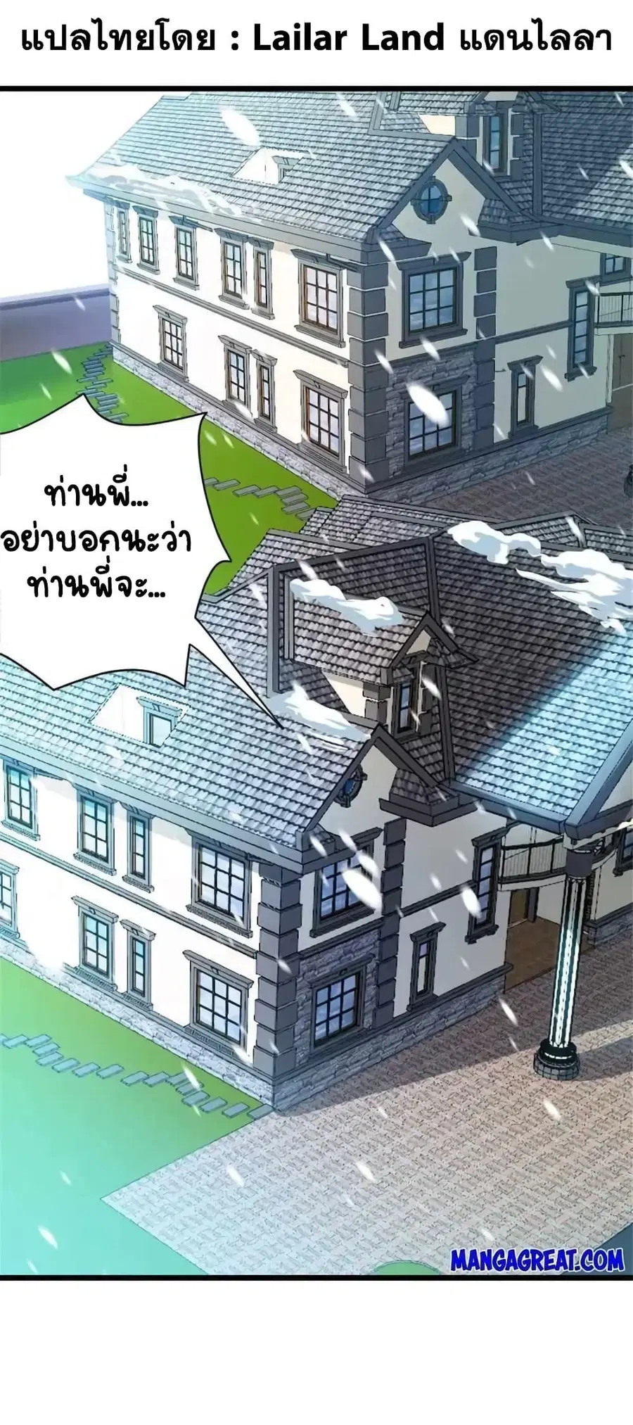 Release That Witch ตอนที่ 450 หน้า 1
