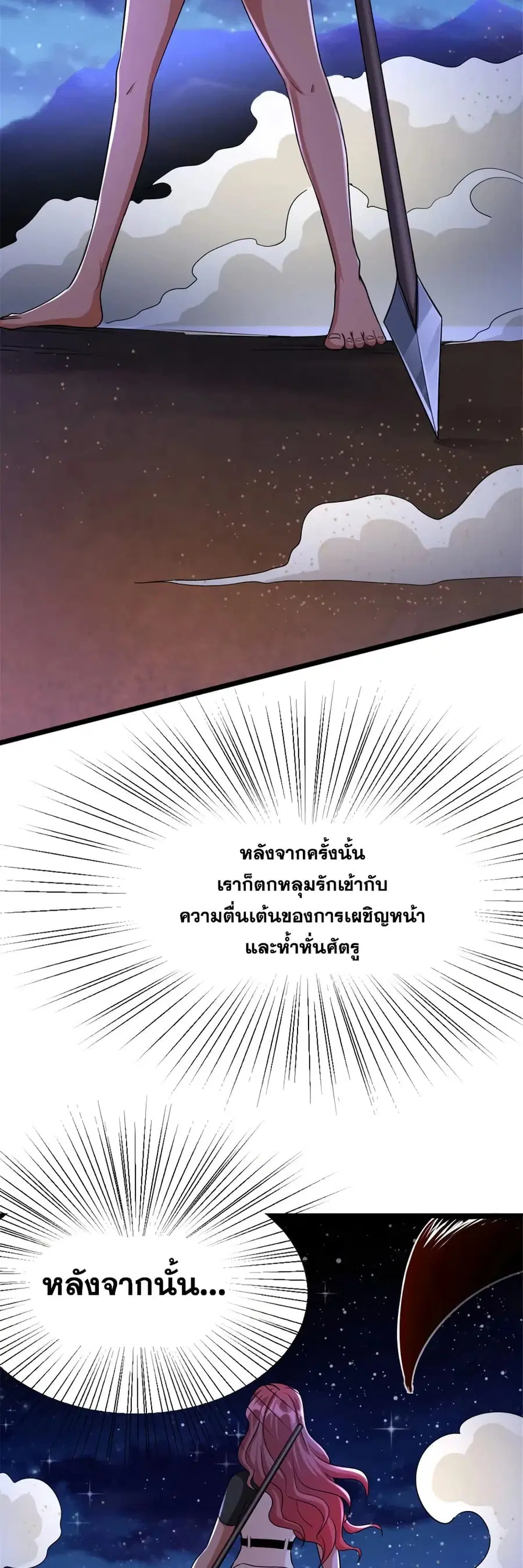 Release That Witch ตอนที่ 451 หน้า 3