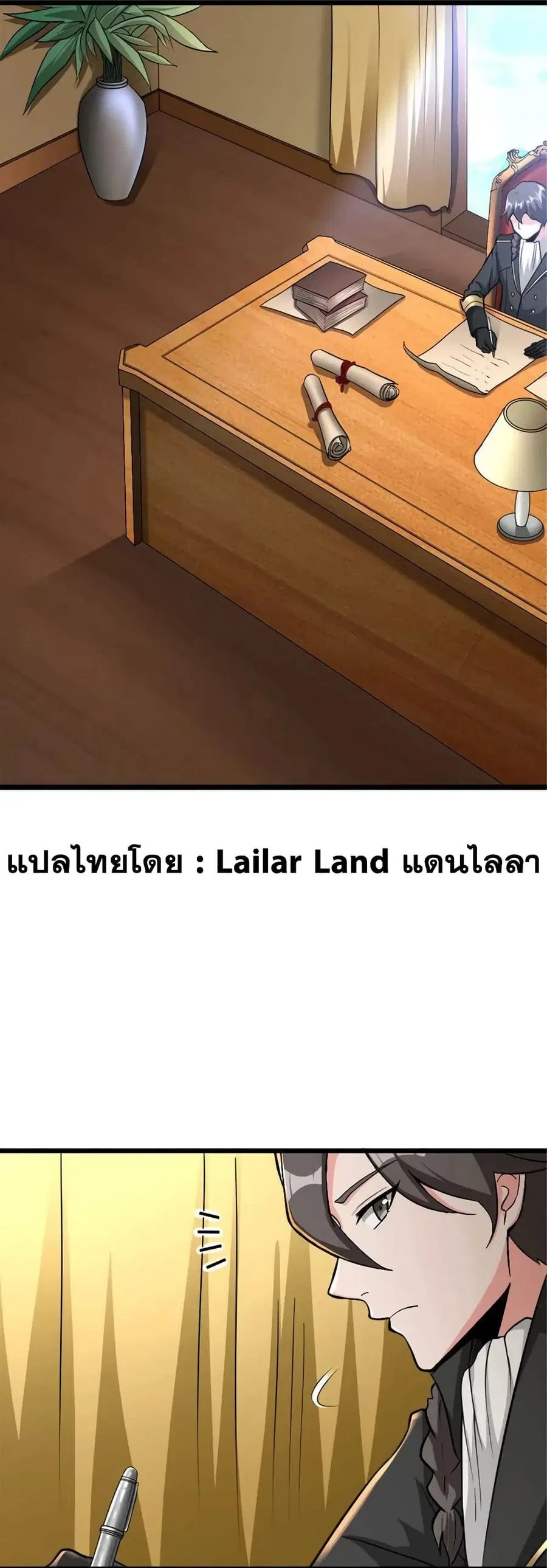 Release That Witch ตอนที่ 454 หน้า 1