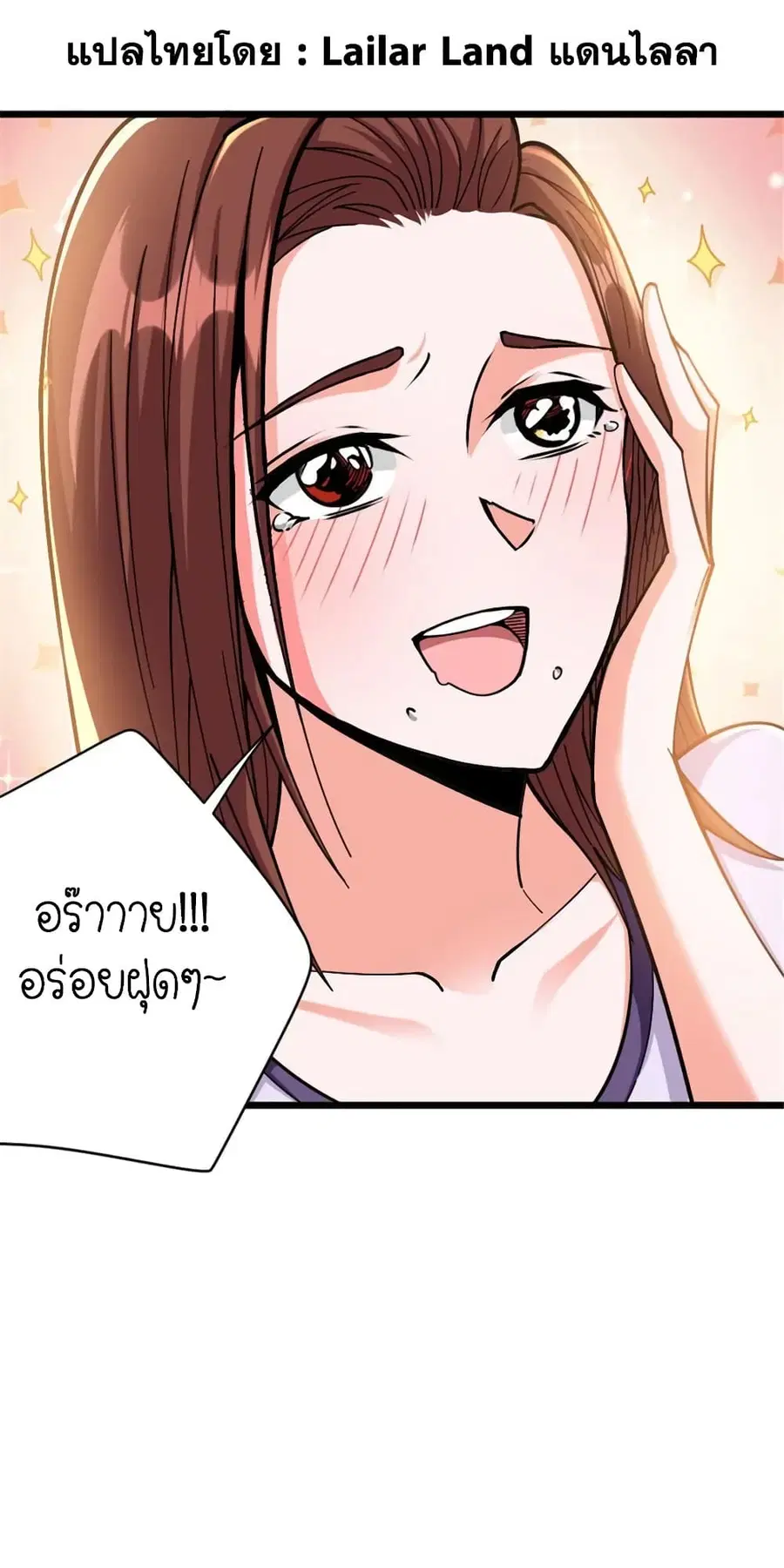 Release That Witch ตอนที่ 457 หน้า 1
