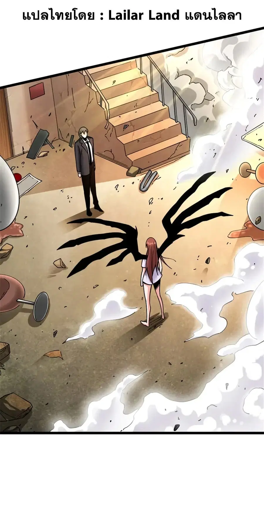 Release That Witch ตอนที่ 458 หน้า 1