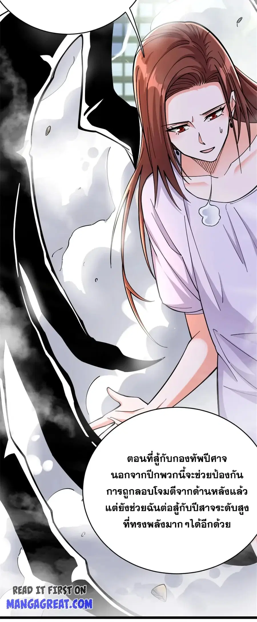 Release That Witch ตอนที่ 458 หน้า 3