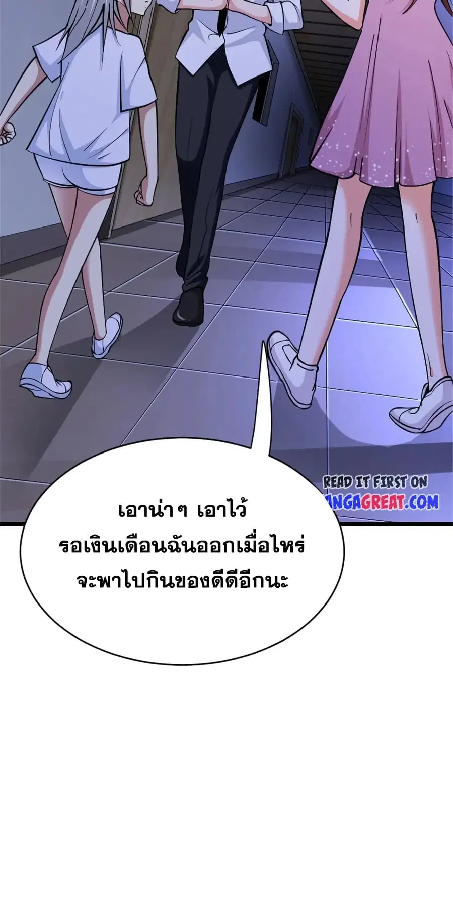 Release That Witch ตอนที่ 459 หน้า 3
