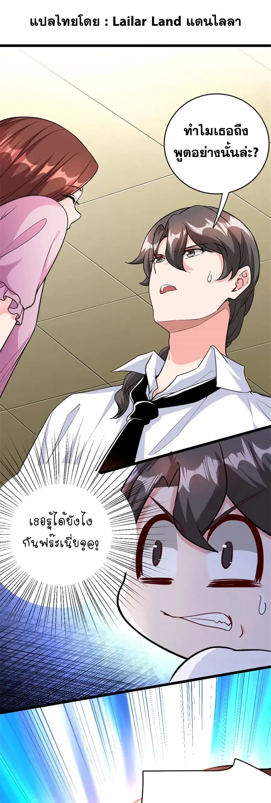 Release That Witch ตอนที่ 460 หน้า 1