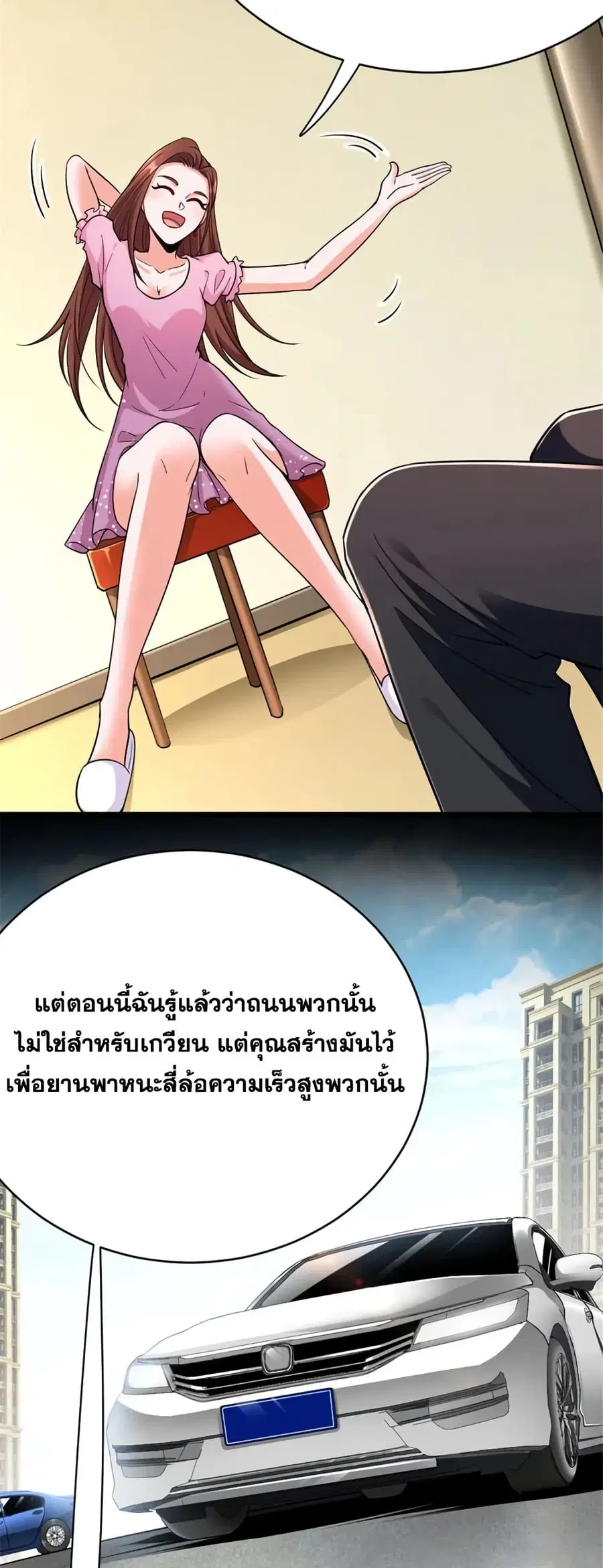 Release That Witch ตอนที่ 460 หน้า 3