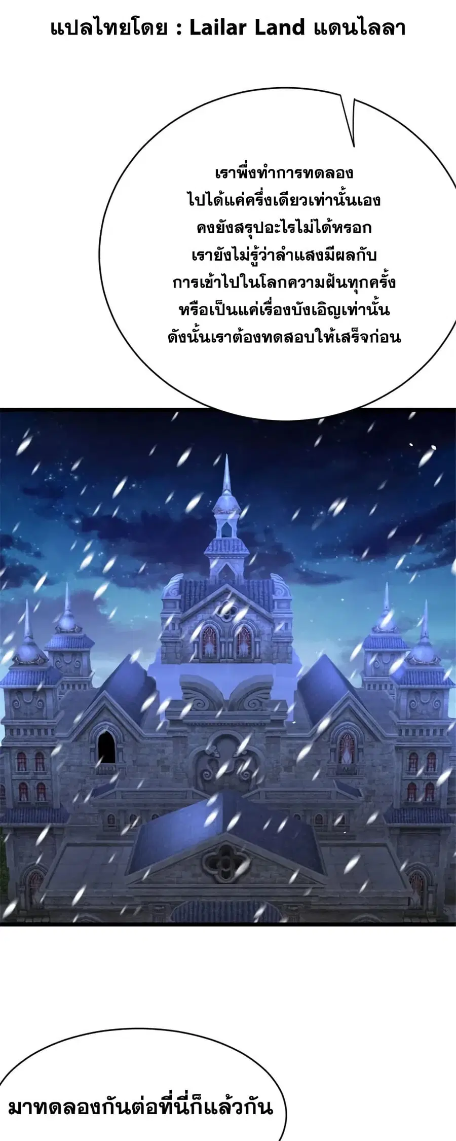 Release That Witch ตอนที่ 461 หน้า 1