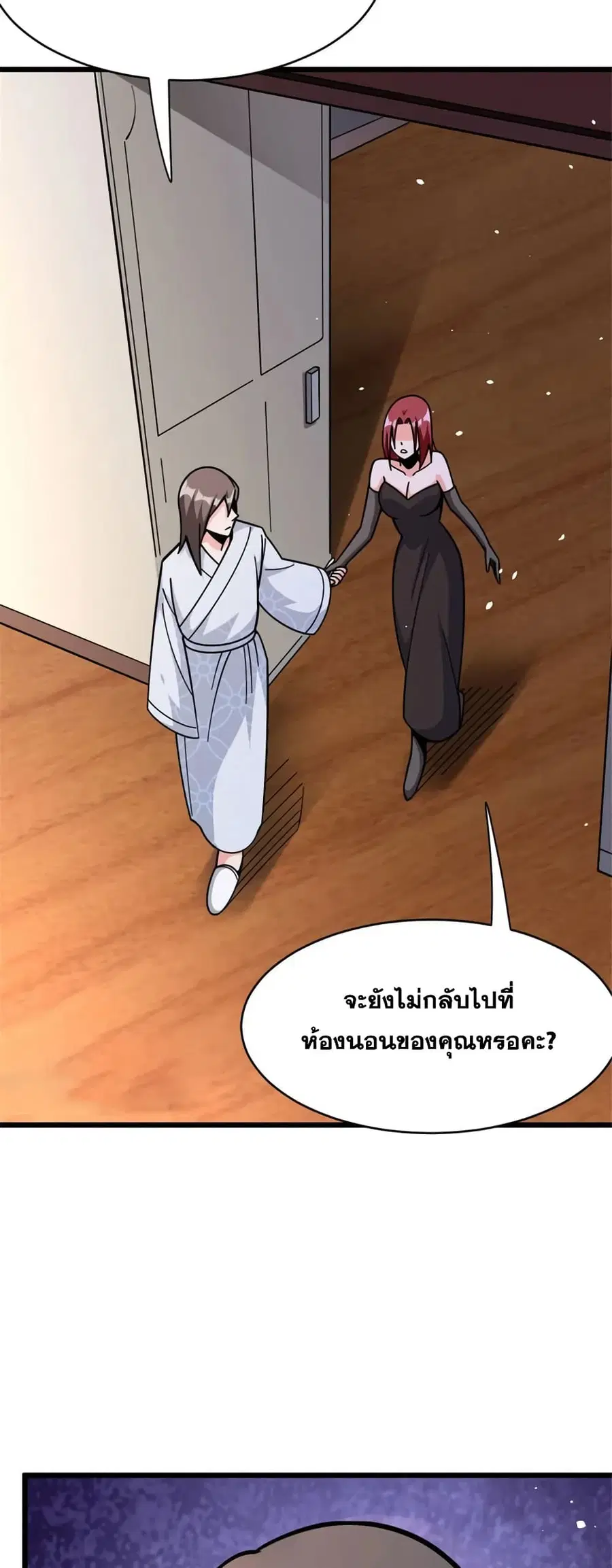 Release That Witch ตอนที่ 461 หน้า 2