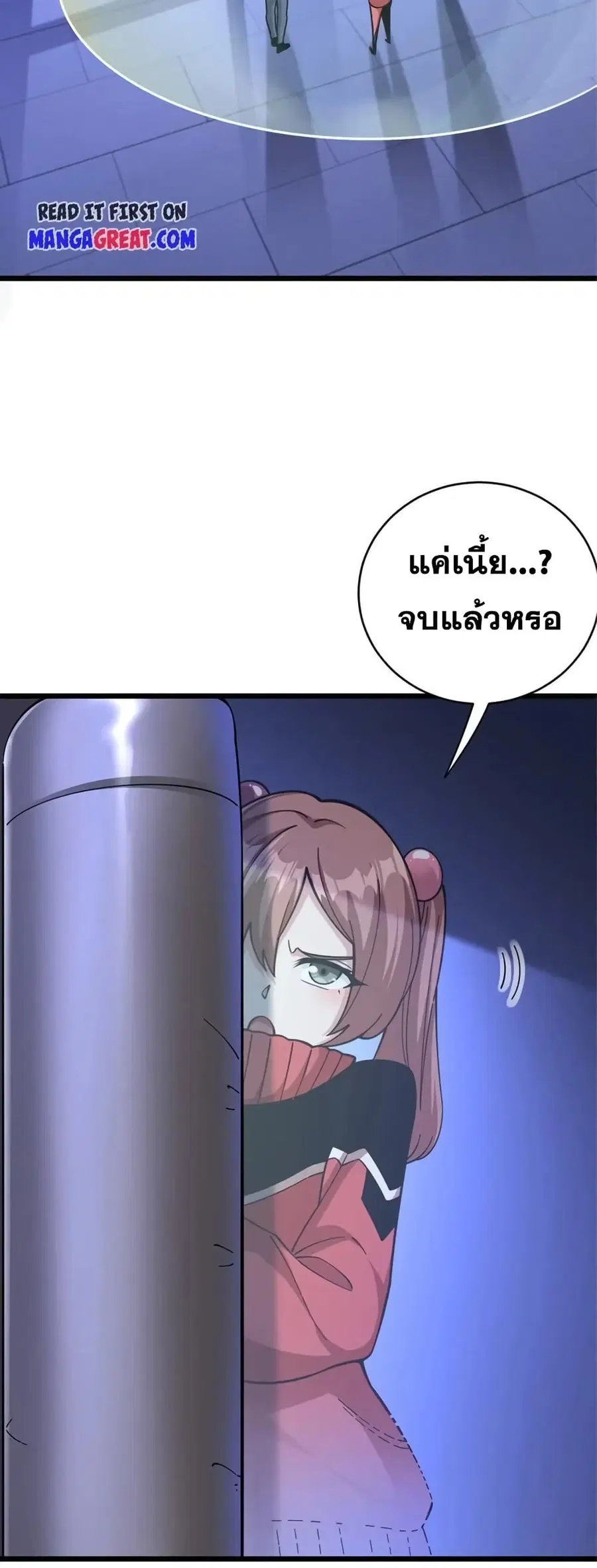 Release That Witch ตอนที่ 464 หน้า 3