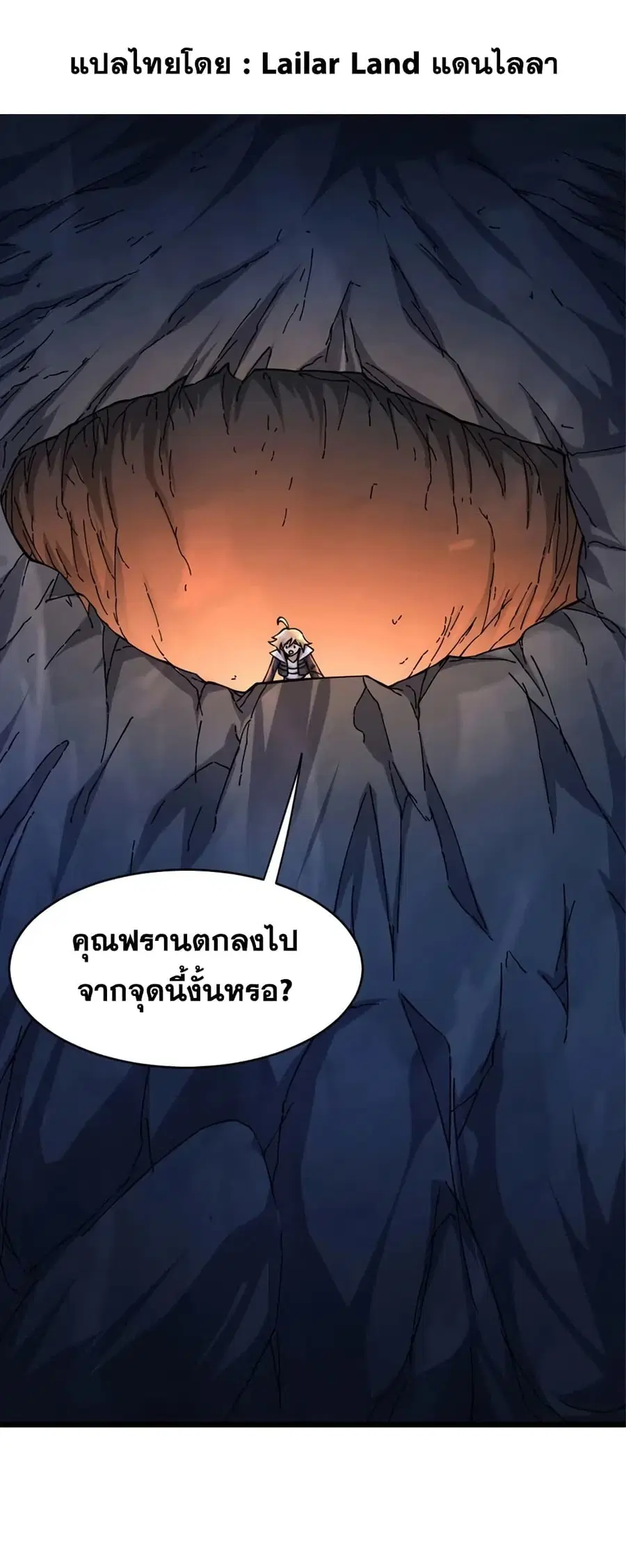 Release That Witch ตอนที่ 467 หน้า 1
