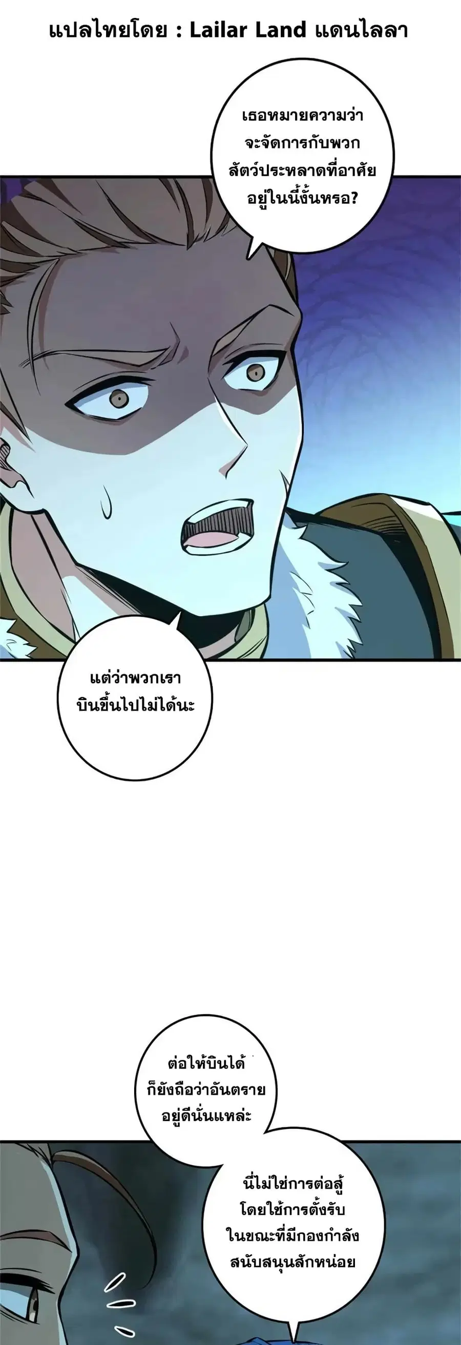 Release That Witch ตอนที่ 473 หน้า 1