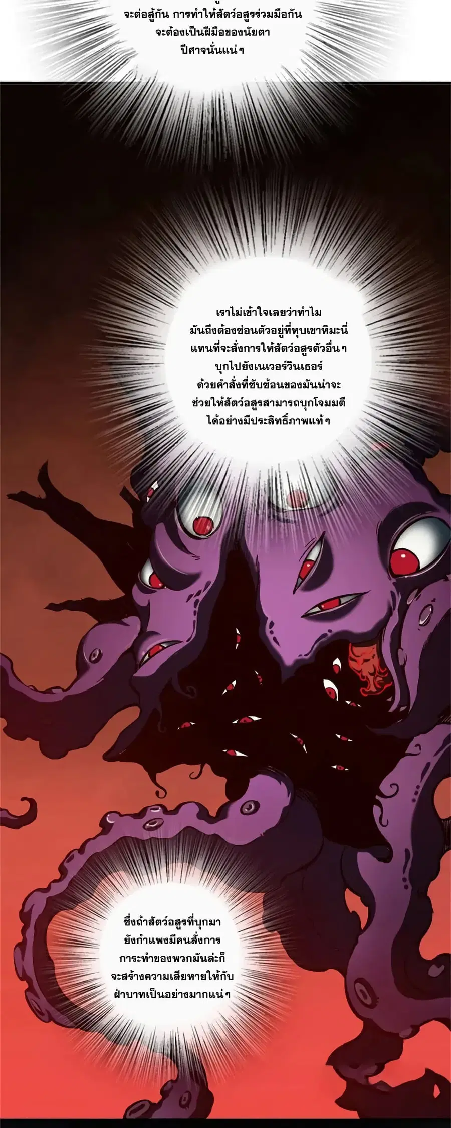 Release That Witch ตอนที่ 474 หน้า 2