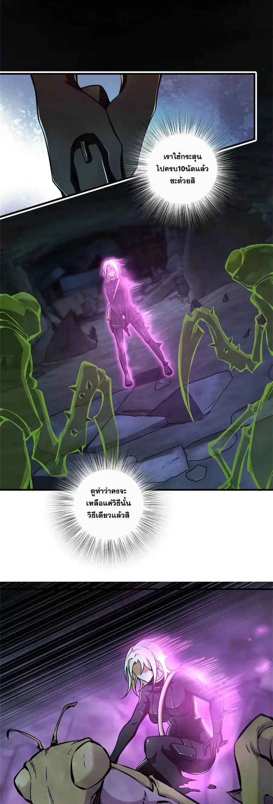 Release That Witch ตอนที่ 474 หน้า 3