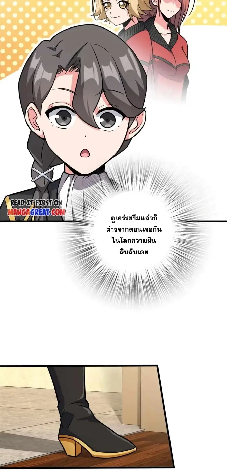 Release That Witch ตอนที่ 476 หน้า 3