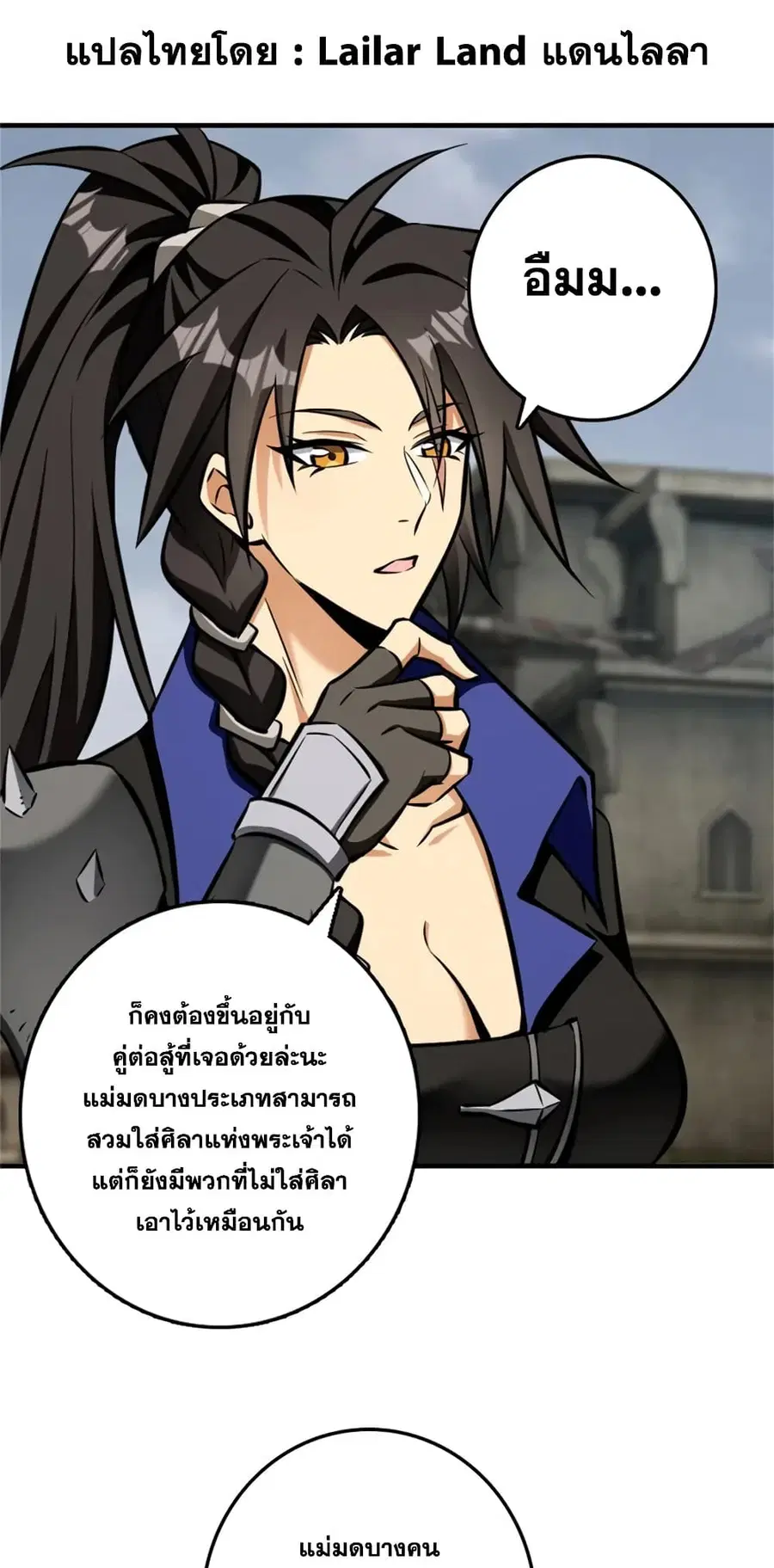 Release That Witch ตอนที่ 478 หน้า 1