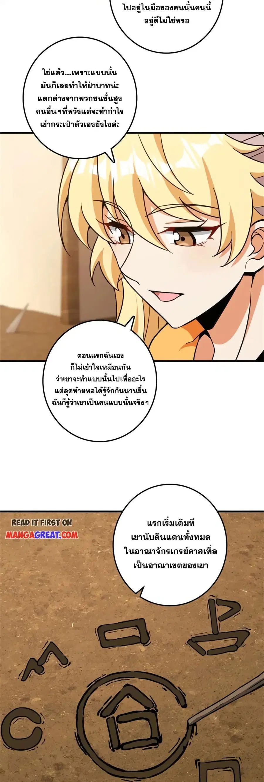 Release That Witch ตอนที่ 479 หน้า 3