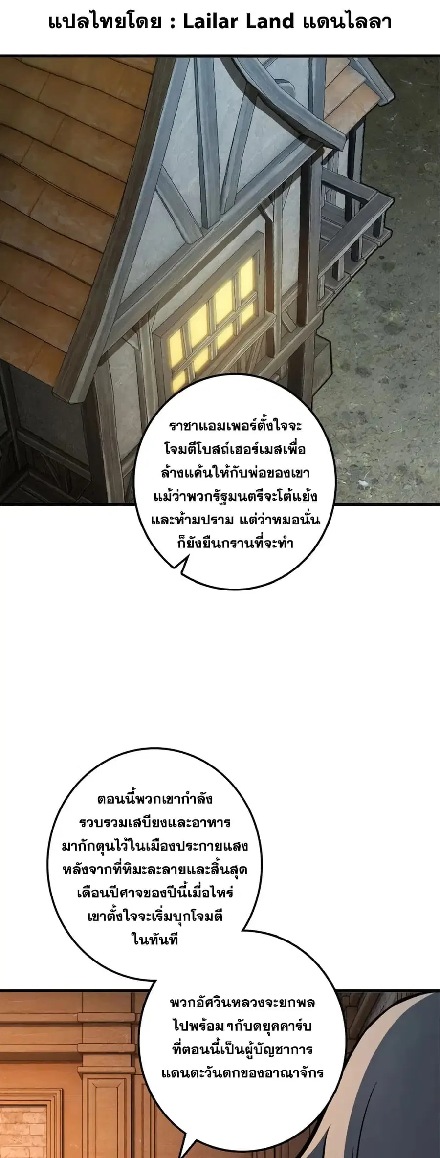 Release That Witch ตอนที่ 480 หน้า 1