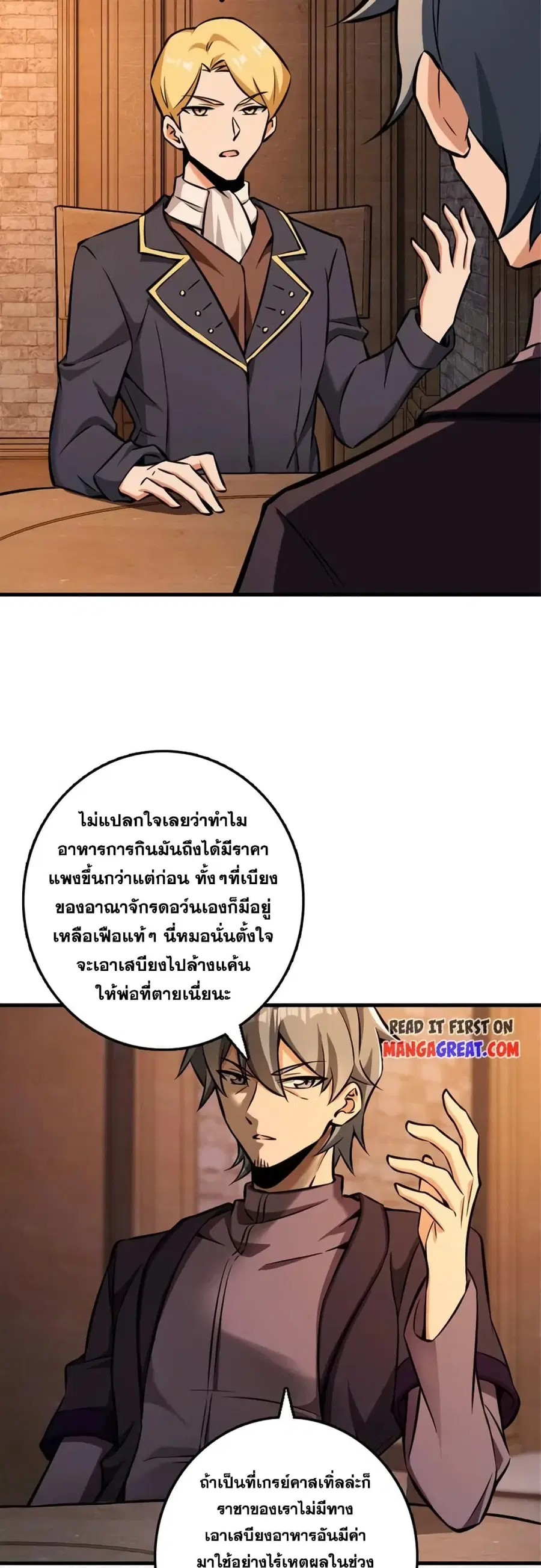 Release That Witch ตอนที่ 480 หน้า 2