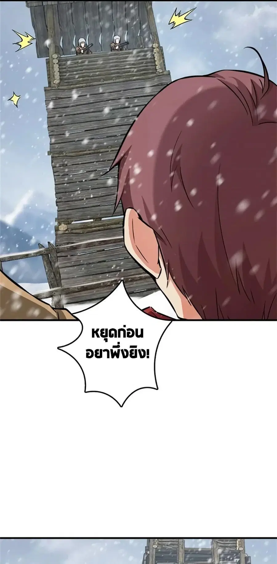 Release That Witch ตอนที่ 482 หน้า 2