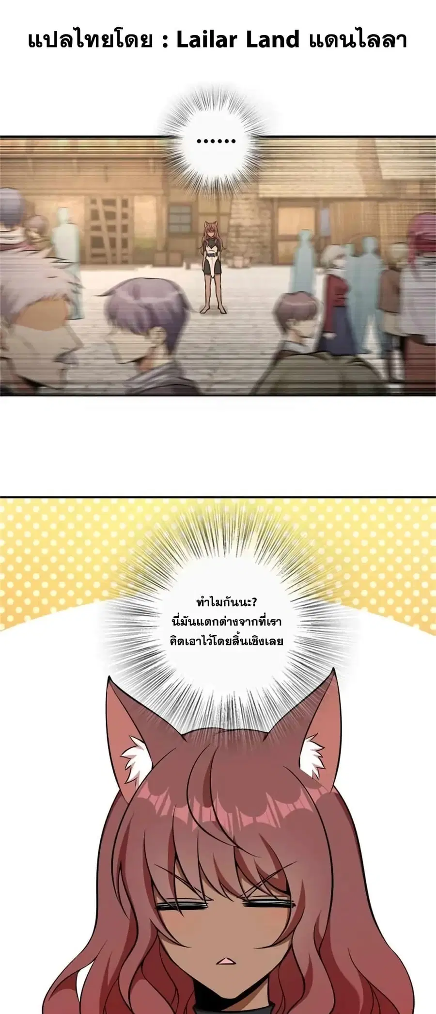 Release That Witch ตอนที่ 489 หน้า 1