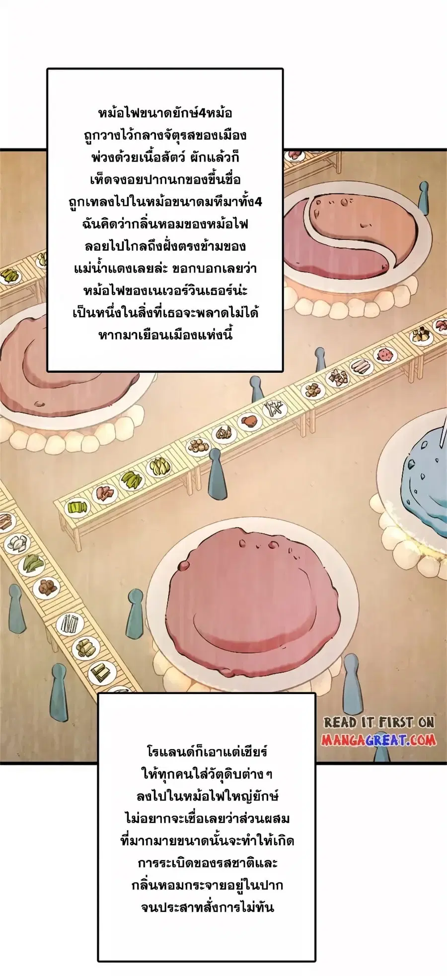 Release That Witch ตอนที่ 491 หน้า 2