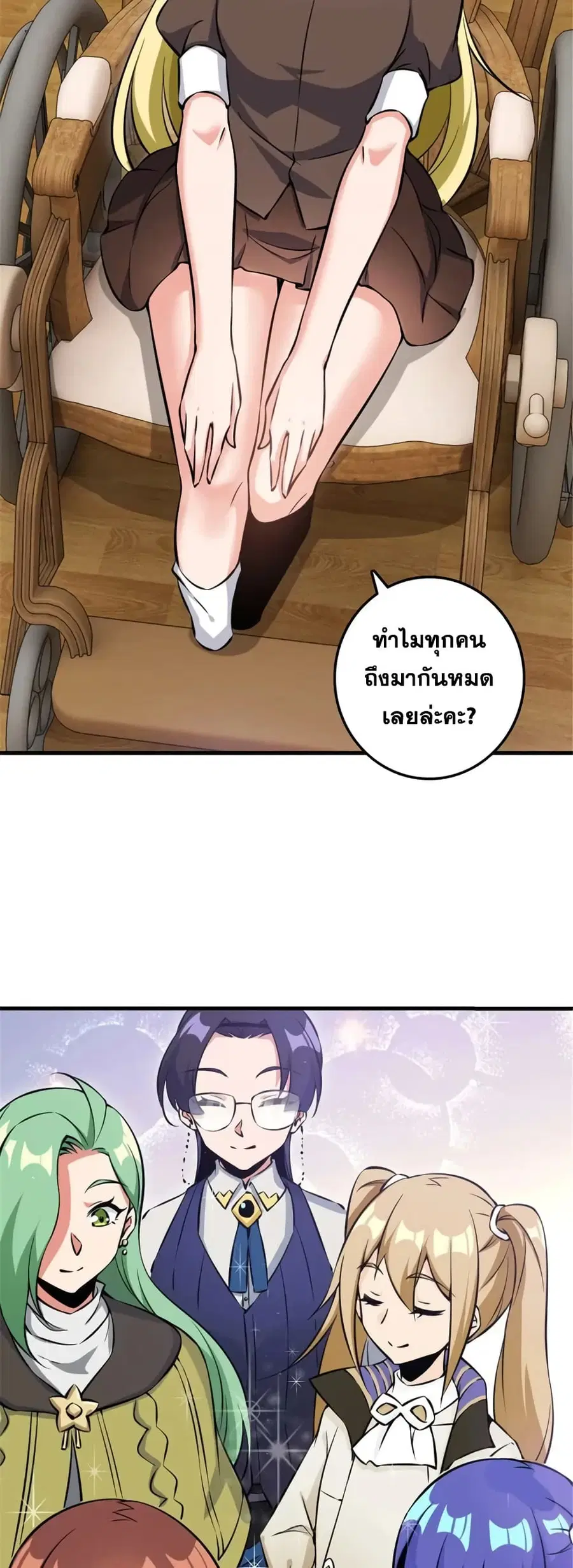 Release That Witch ตอนที่ 493 หน้า 2