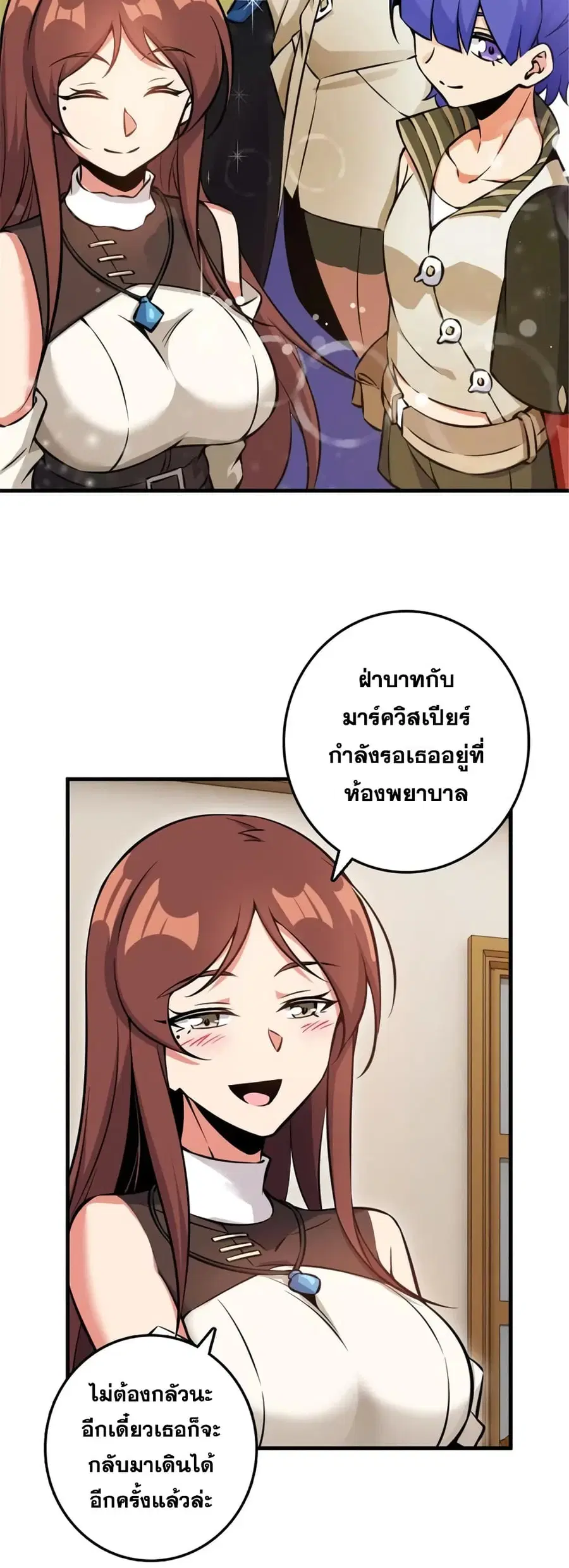Release That Witch ตอนที่ 493 หน้า 3