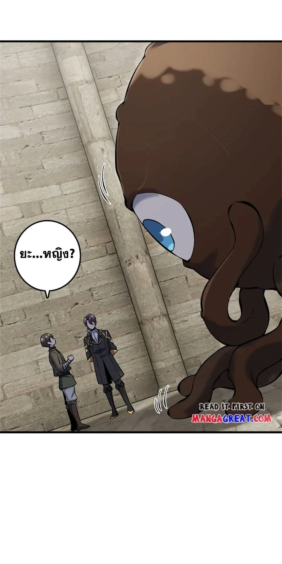 Release That Witch ตอนที่ 495 หน้า 3