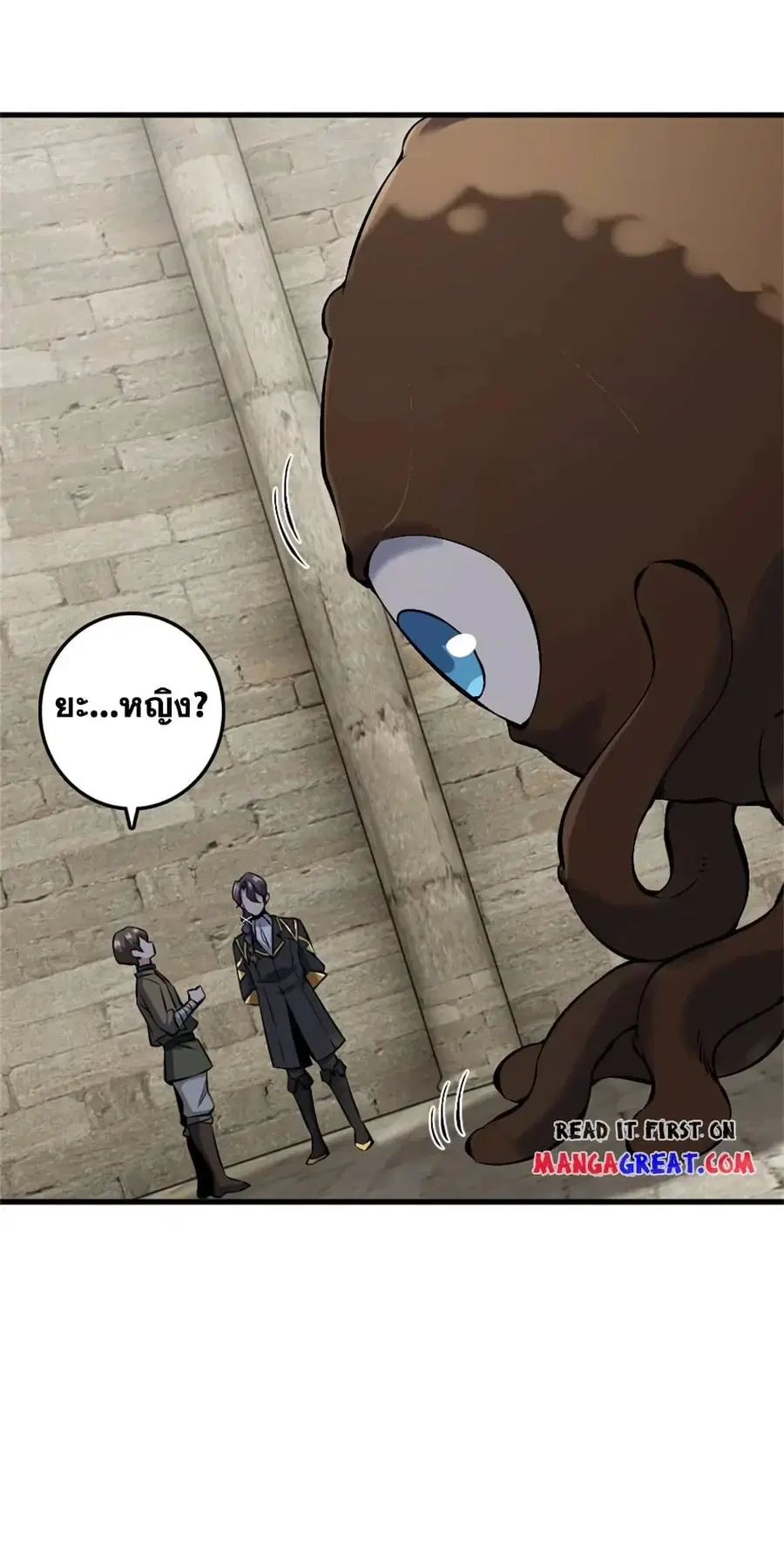 Release That Witch ตอนที่ 495 หน้า 3