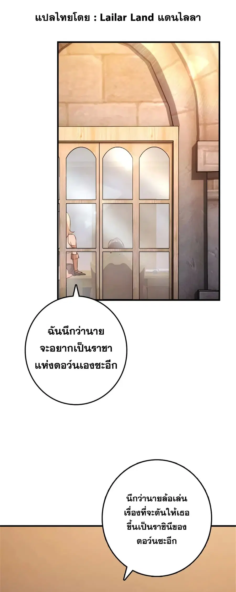 Release That Witch ตอนที่ 497 หน้า 1