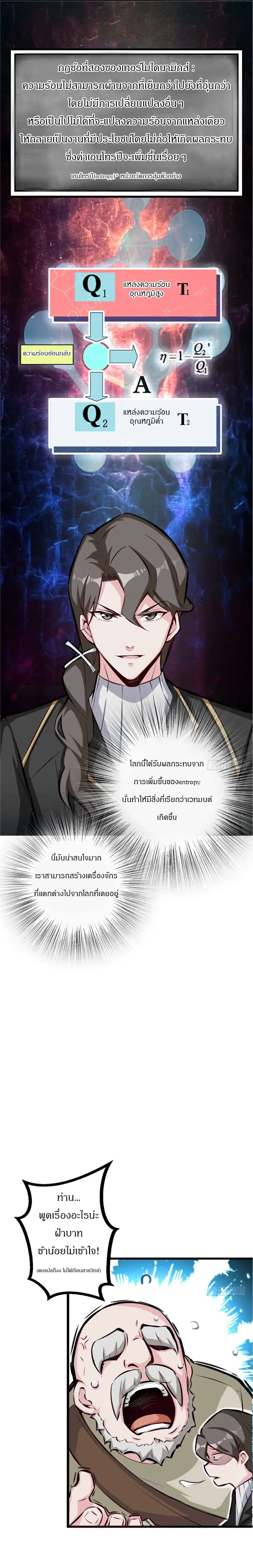 Release That Witch ตอนที่ 5 หน้า 1