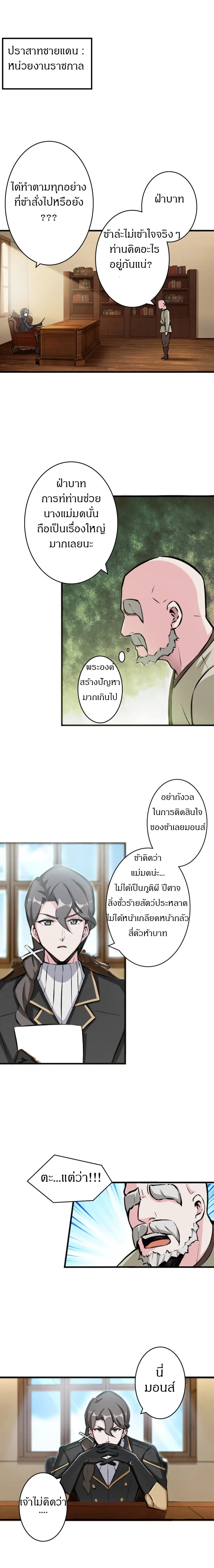 Release That Witch ตอนที่ 5 หน้า 3